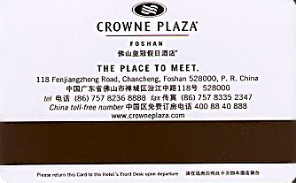 Hotel Keycard Crowne Plaza Foshan China Back