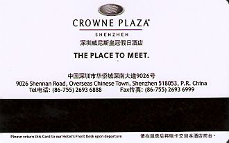 Hotel Keycard Crowne Plaza Shenzhen China Back