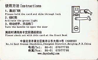 Hotel Keycard Days Inn Beijing China Back