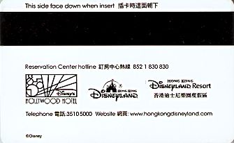 Hotel Keycard Disney Hotels  Hong Kong Back