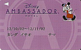 Hotel Keycard Disney Hotels Tokyo Japan Front