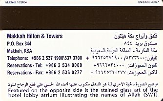 Hotel Keycard Hilton Makkah Saudi Arabia Back