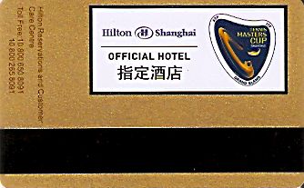 Hotel Keycard Hilton Shanghai China Back