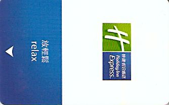 Hotel Keycard Holiday Inn Express Taichunk Taiwan Front