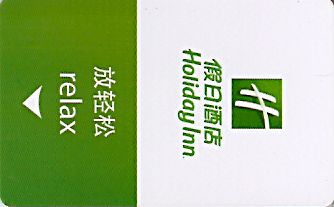 Hotel Keycard Holiday Inn Beijing China Front
