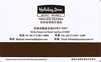 Hotel Keycard Holiday Inn Suzhou China Back