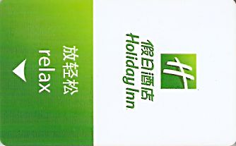 Hotel Keycard Holiday Inn Xi An China Front
