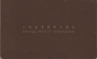 Hotel Keycard Hyatt Shanghai China Front
