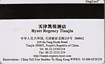 Hotel Keycard Hyatt Tianjin China Back