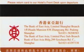 Hotel Keycard Inter-Continental Shanghai China Back