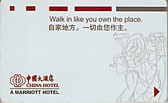 Hotel Keycard Marriott  China Front
