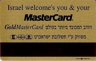 Hotel Keycard Radisson Jerusalem Israel Back