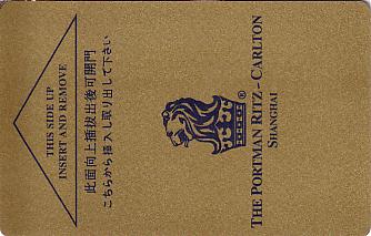 Hotel Keycard Ritz Carlton Shanghai China Front