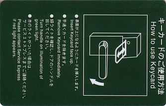 Hotel Keycard Westin Tokyo Japan Front