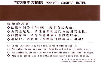 Hotel Keycard Best Western Wanyou China Back