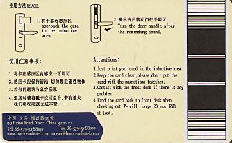 Hotel Keycard Best Western Yiwu China Back