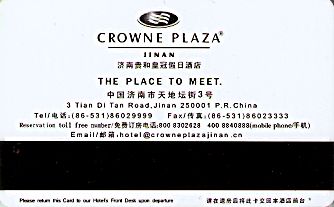 Hotel Keycard Crowne Plaza Jinan China Back