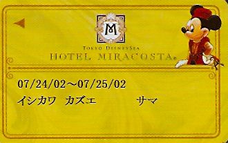 Hotel Keycard Disney Hotels Tokyo Japan Front