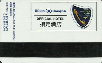 Hotel Keycard Hilton Shanghai China Back