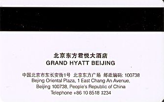 Hotel Keycard Hyatt Beijing China Back