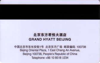 Hotel Keycard Hyatt Beijing China Back
