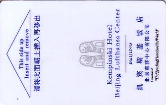 Hotel Keycard Kempinski Beijing China Front