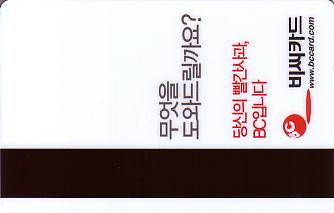 Hotel Keycard Marriott Busan Korea Back