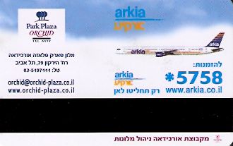 Hotel Keycard Park plaza Eilat Israel Back