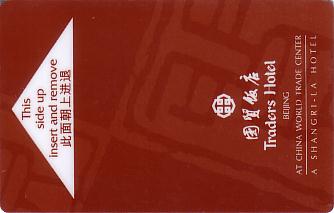 Hotel Keycard Shangri-La Beijing China Front