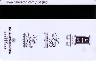Hotel Keycard Sheraton Beijing China Back