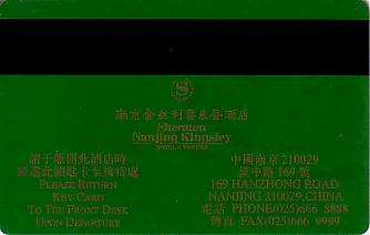 Hotel Keycard Sheraton Nanjing China Back
