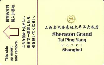 Hotel Keycard Sheraton Shanghai China Front