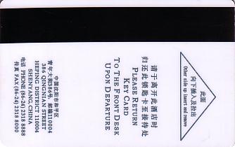 Hotel Keycard Sheraton Shenyang China Back