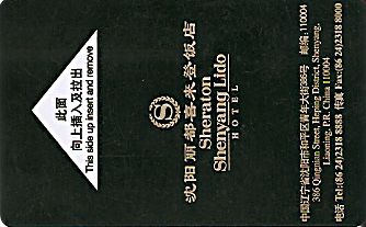 Hotel Keycard Sheraton Shenyang China Front