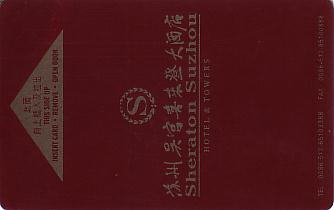 Hotel Keycard Sheraton Suzhou China Front