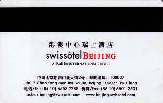 Hotel Keycard Swissotel Beijing China Back